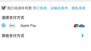 如何使用Apple pay支付?