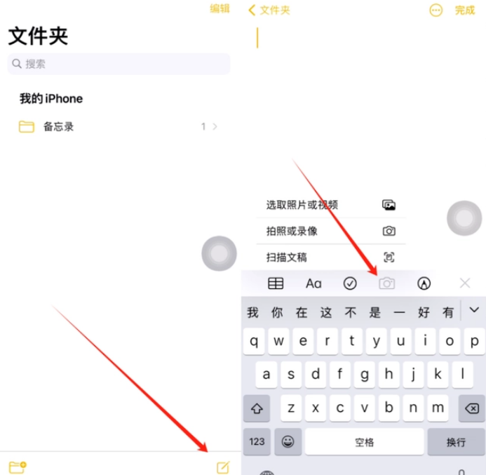 齐齐哈尔苹果维修网点分享怎么使用iPhone备忘录扫描证件 