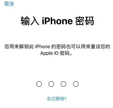 齐齐哈尔苹果15维修网点分享iPhone 15六位密码怎么改四位 