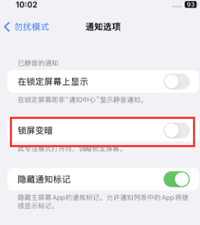 苹齐齐哈尔果维修分享iPhone主屏幕壁纸显得模糊怎么办