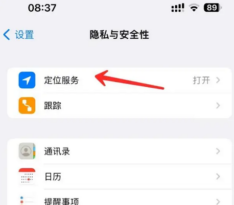 齐齐哈尔苹果客服中心分享iPhone 输入“发现石油”触发定位 