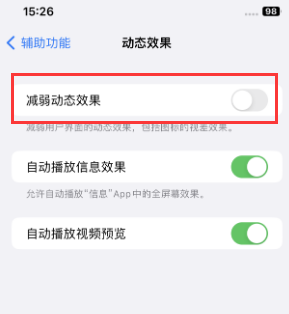 齐齐哈尔苹果售后维修点分享苹果iPhone如何隐藏dock栏 