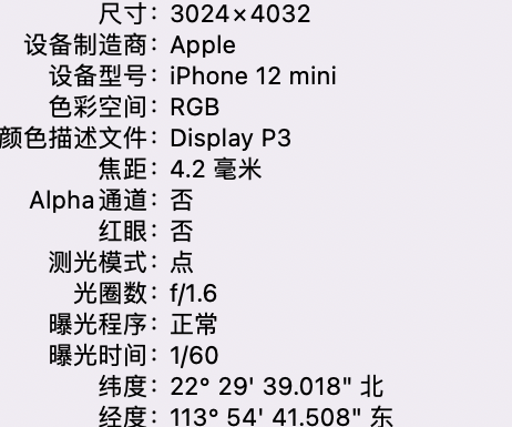 齐齐哈尔苹果15维修服务分享iPhone 15拍的照片太亮解决办法 