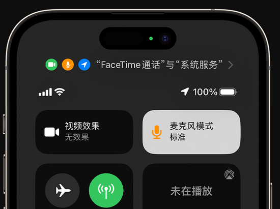 齐齐哈尔苹果授权维修网点分享iPhone在通话时让你的声音更清晰 