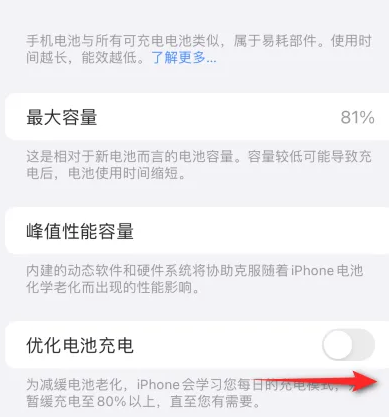 齐齐哈尔苹果15维修分享iPhone15充电到80%就充不进电了怎么办 