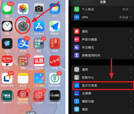 齐齐哈尔苹果15换屏服务分享iPhone15屏幕常亮怎么办 