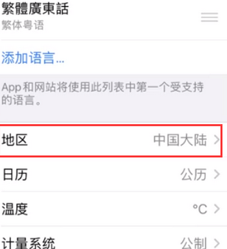 齐齐哈尔苹果无线网维修店分享iPhone无线局域网无法开启怎么办