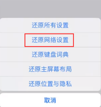 齐齐哈尔苹果无线网维修店分享iPhone无线局域网无法开启怎么办 