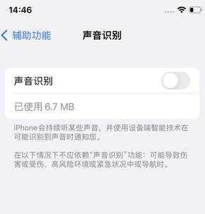 齐齐哈尔苹果锁屏维修分享iPhone锁屏时声音忽大忽小调整方法