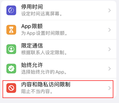 齐齐哈尔appleID维修服务iPhone设置中Apple ID显示为灰色无法使用