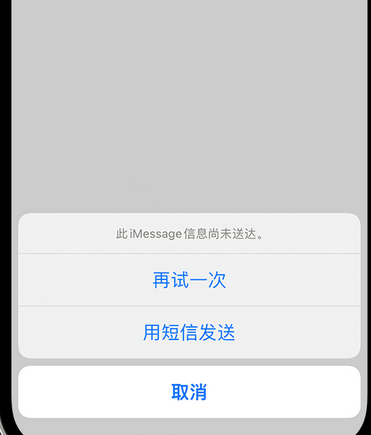 齐齐哈尔apple维修iPhone上无法正常发送iMessage信息