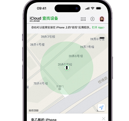 齐齐哈尔apple维修店分享如何通过iCloud网页查找iPhone位置