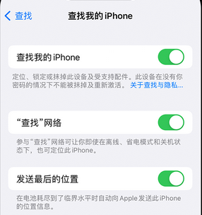 齐齐哈尔apple维修店分享如何通过iCloud网页查找iPhone位置 