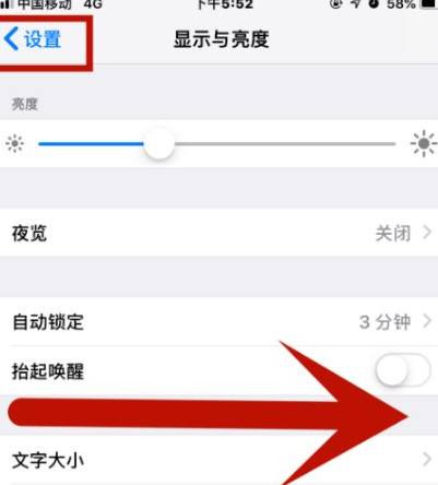 齐齐哈尔苹果维修网点分享iPhone快速返回上一级方法教程 