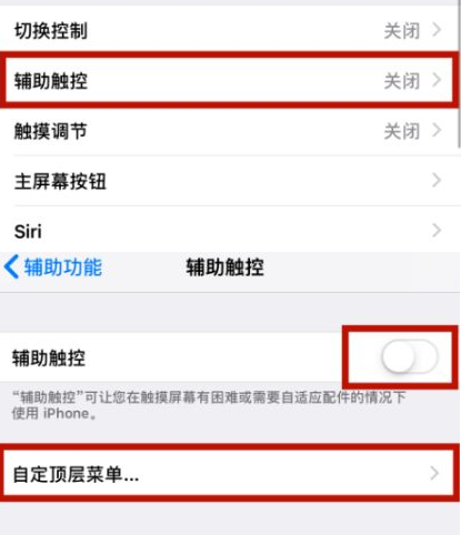 齐齐哈尔苹齐齐哈尔果维修网点分享iPhone快速返回上一级方法教程