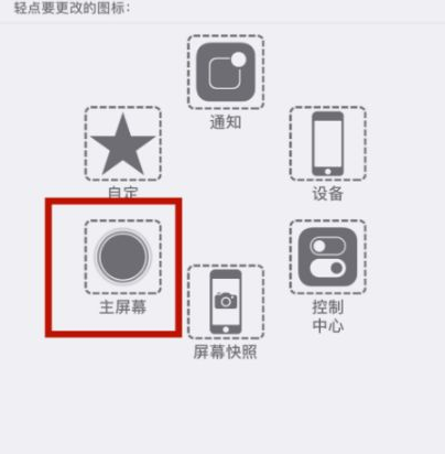 齐齐哈尔苹齐齐哈尔果维修网点分享iPhone快速返回上一级方法教程