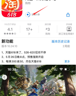 齐齐哈尔苹果维修站分享如何查看App Store软件下载剩余时间 