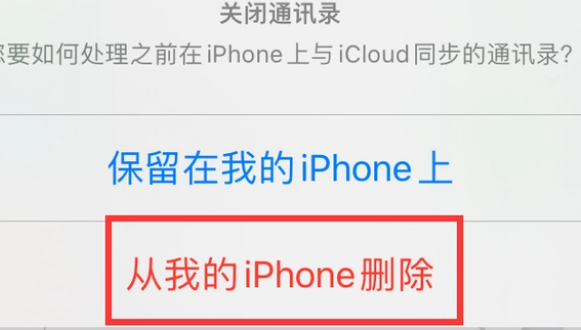 齐齐哈尔苹果14维修站分享iPhone14如何批量删除联系人 