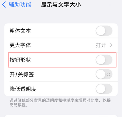 齐齐哈尔苹果换屏维修分享iPhone屏幕上出现方块按钮如何隐藏