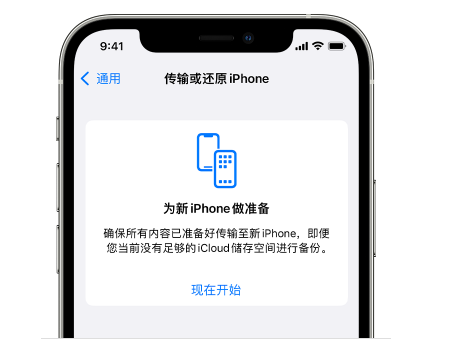 齐齐哈尔苹果14维修网点分享iPhone14如何增加iCloud临时免费空间 