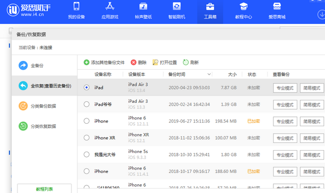 齐齐哈尔苹果14维修网点分享iPhone14如何增加iCloud临时免费空间