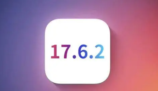 齐齐哈尔苹果维修店铺分析iOS 17.6.2即将发布 