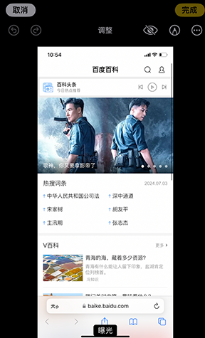 齐齐哈尔iPhone维修服务分享iPhone怎么批量修图