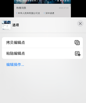 齐齐哈尔iPhone维修服务分享iPhone怎么批量修图 