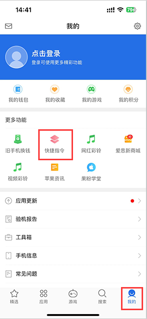 齐齐哈尔苹果服务中心分享iPhone的快捷指令如何使用 