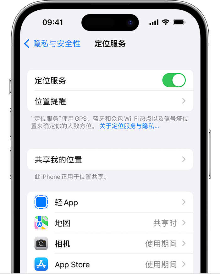 齐齐哈尔苹果维修网点分享如何在iPhone上阻止个性化广告投放 