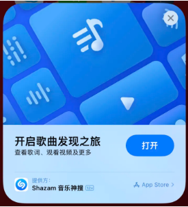 齐齐哈尔苹果14维修站分享iPhone14音乐识别功能使用方法 