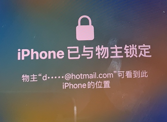 齐齐哈尔苹果维修分享iPhone登录别人的ID被远程锁了怎么办? 