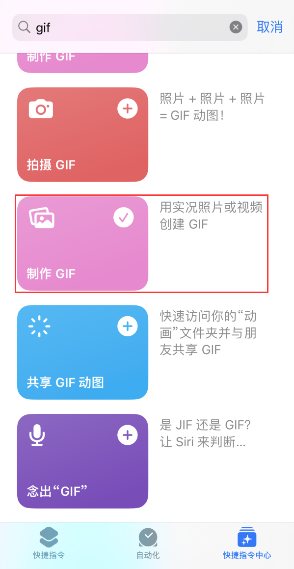 齐齐哈尔苹果手机维修分享iOS16小技巧:在iPhone上制作GIF图片 