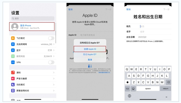 齐齐哈尔苹果维修网点分享:Apple ID有什么用?新手如何注册iPhone14 ID? 