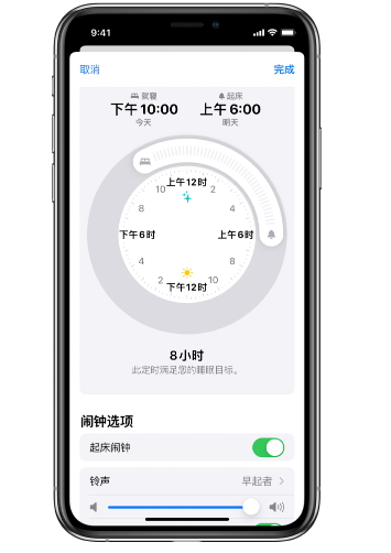齐齐哈尔苹果14维修分享：iPhone14如何添加多个睡眠闹钟？ 