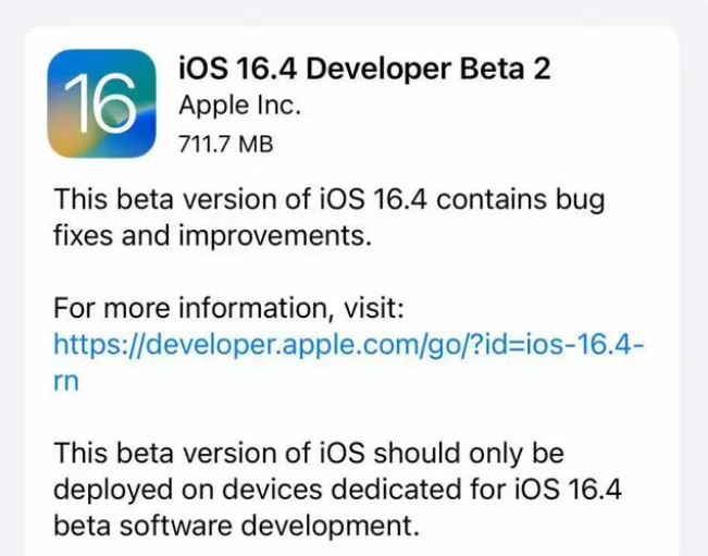 齐齐哈尔苹果手机维修分享：iOS16.4 Beta2升级建议 