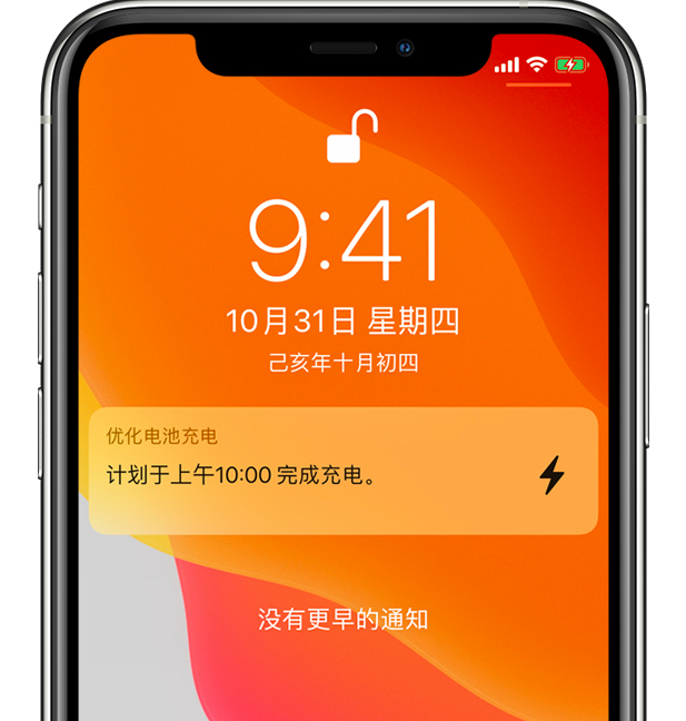 齐齐哈尔苹果手机维修分享iPhone 充不满电的原因 