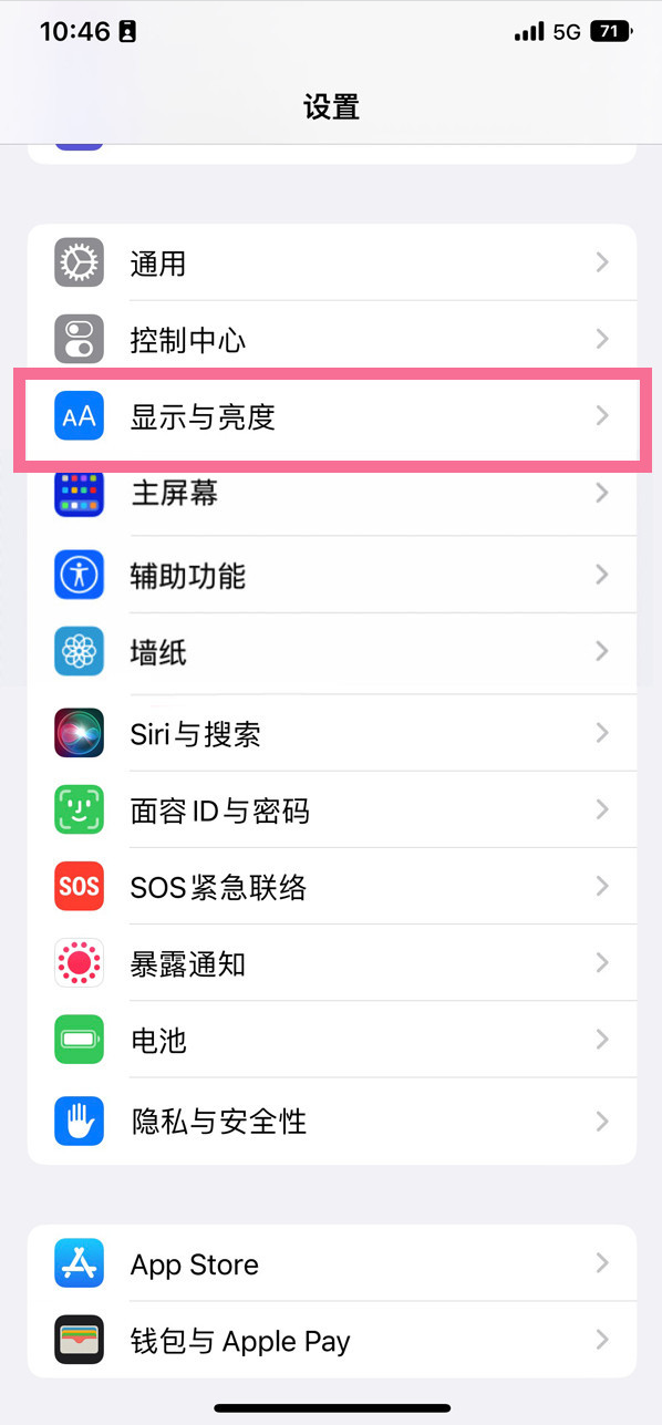 齐齐哈尔苹果14维修店分享iPhone14 plus如何设置护眼模式 