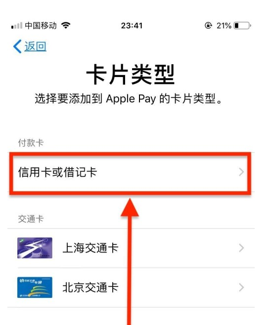 齐齐哈尔苹果手机维修分享使用Apple pay支付的方法 