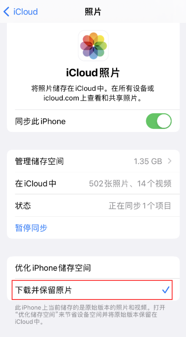 齐齐哈尔苹果手机维修分享iPhone 无法加载高质量照片怎么办 