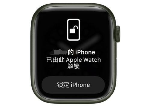 齐齐哈尔苹果手机维修分享用 AppleWatch 解锁配备面容 ID 的 iPhone方法 