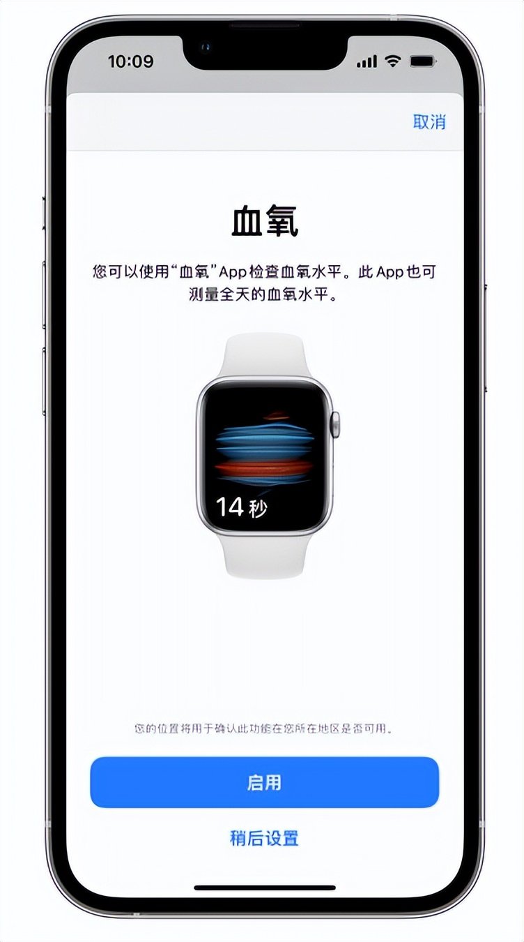 齐齐哈尔苹果14维修店分享使用iPhone 14 pro测血氧的方法 