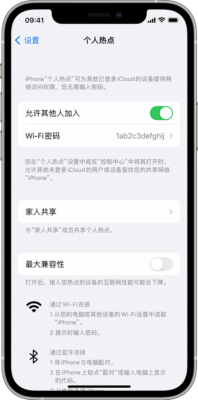 齐齐哈尔苹果14维修分享iPhone 14 机型无法开启或使用“个人热点”怎么办 