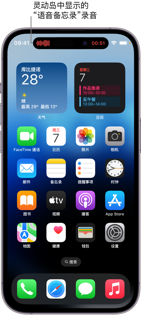 齐齐哈尔苹果14维修分享在 iPhone 14 Pro 机型中查看灵动岛活动和进行操作 