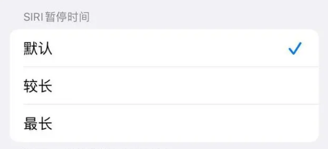 齐齐哈尔苹果维修分享iOS 16上隐藏的Siri的四种新用法 