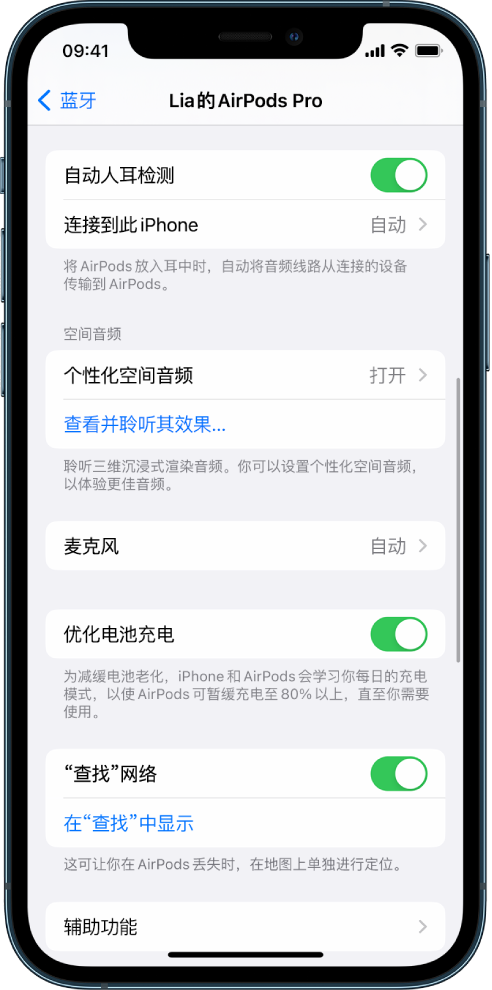 齐齐哈尔苹果手机维修分享如何通过 iPhone “查找”功能定位 AirPods 