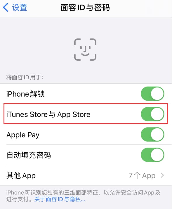 齐齐哈尔苹果14维修分享苹果iPhone14免密下载APP方法教程 