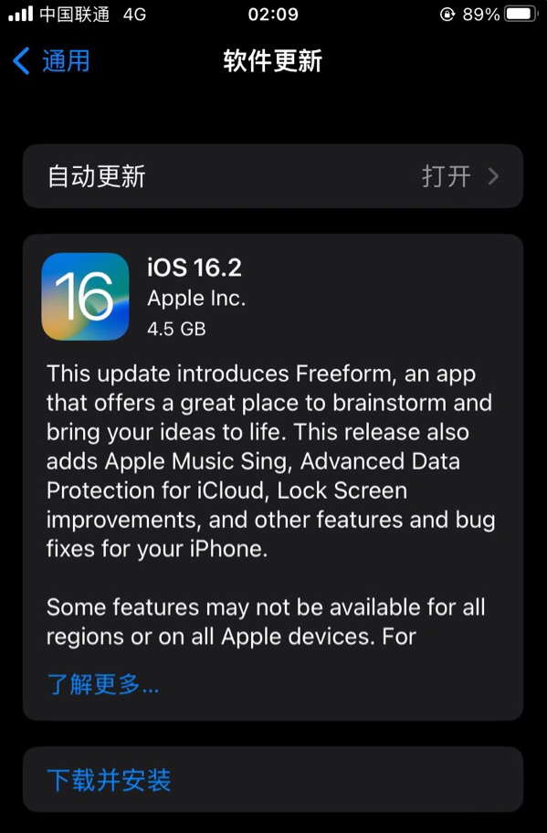 齐齐哈尔苹果服务网点分享为什么说iOS 16.2 RC版非常值得更新 