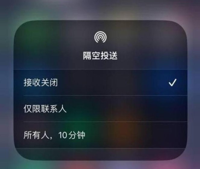 齐齐哈尔苹果14维修分享iPhone 14 Pro如何开启隔空投送 