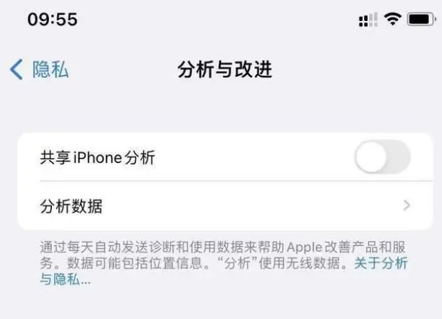 齐齐哈尔苹果手机维修分享iPhone如何关闭隐私追踪 